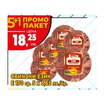 Еко мес ПРОМО Свински език 170 гр 5+1