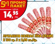 Eco meat PROMO Lukankov sosis Lia dilim E100 5+1