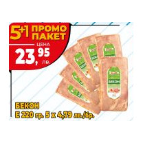 Eco month PROMO Bacon E220 5+1