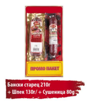 Stefanov PROMO Banski starets 0.210 + Biscuit 80 g Gift
